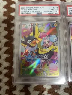 2026年最新】ナンジャモ psa10の人気アイテム - メルカリ