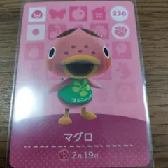 あつまれどうぶつの森　amiiboカード　マグロ