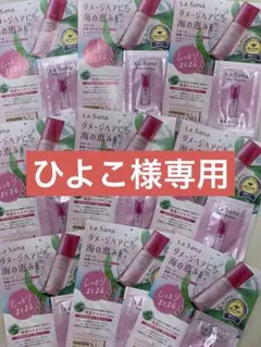 ラサーナヘアエッセンスまとめ売り