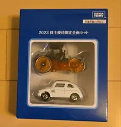 2026年最新】トミカ 株主優待限定の人気アイテム - メルカリ