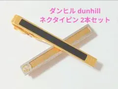 2026年最新】Dunhillの人気アイテム - メルカリ