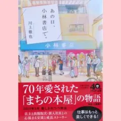 2026年最新】小林徹也の人気アイテム - メルカリ