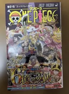 ワンピース114巻 初版 シュリンク帯付 - メルカリ
