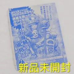 【新品未開封】ワンピース カードゲーム週刊少年ジャンプ付録モンキー・D・ルフィ