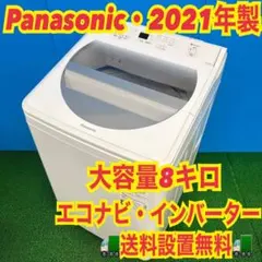 2026年最新】Panasonic 洗濯機の人気アイテム - メルカリ