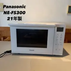 2026年最新】ne-fs300の人気アイテム - メルカリ