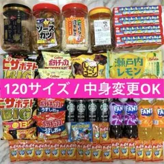 【大幅お値下げ】お菓子詰め合わせ お菓子まとめ売り バラエティセット