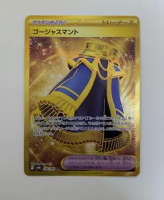ポケモンカードゴージャスマント UR SV4K 古代の咆哮 094/066のサムネイル