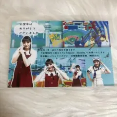 星ノ海学園生徒会お手製おかえりなさい 色紙 予約特典 | Mercari