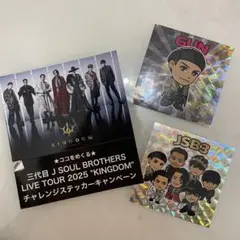 三代目JSB KINGDOM 岩田剛典　ホログラムステッカー