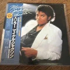 Michael Jackson Thriller LP レコードのサムネイル