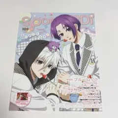 【切り抜き】ブルーロック エピ凪 特集16P spoon.2Di vol.108