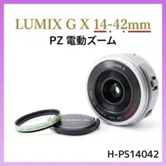 動作◎/フィルター付】LUMIX G X 14-42mm PZ 電動ズーム - メルカリ