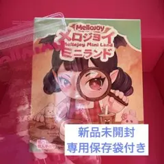 未開封 Mellojoy メロジョイ ミニランド 未開封 1箱 - メルカリ