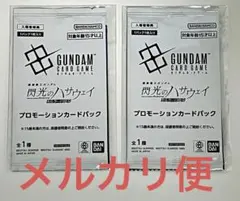 機動戦士ガンダム 閃光のハサウェイ 入場者特典 第3週 2セット キルケーの魔女