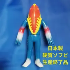 メトロン星人 1983 日本製 硬質ソフビ 800シリーズ 生産終了品
