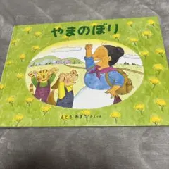 松本洋子 ばらの葬列 なかよしコミックス 昭和レトロコミック ホラー