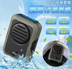 2025新登場 腰掛け扇風機 携帯扇風機 ベルトファン多機能屋外作業 熱中症対策