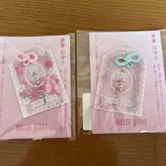メゾピアノ 芸事お守り 嵐山車折神社 ピンク ミント 2個セット - メルカリ