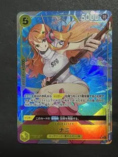 ナミ SR パラレル OP08-106