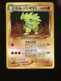 2025年最新】わるいバンギラスの人気アイテム - メルカリ