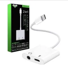 KASOTT⭐️2in1 タイプCイヤホン変換ケーブル