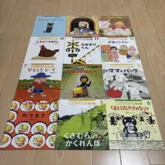 福音館書店 こどものとも 年少版 12冊セット 絵本 知育 バラ不可