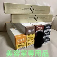 【さらに処分価格】9本！ヘアカラー　モルトベーネ　NR7 CB6 MB6