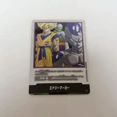 【美品／人気キャラ】ドラゴンボール エナジーマーカー E-57 27巻
