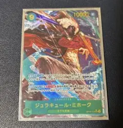 ワンピースカード ジュラキュール・ミホーク SEC パラレル OP14-119