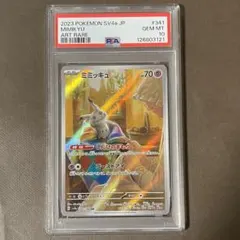 2025年最新】ミミッキュ AR psa10の人気アイテム - メルカリ