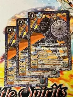 BS73 時空騎士団長レーヴィヒ 青 3枚