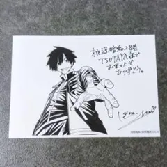 TSUTAYA特典　桃源暗鬼　28