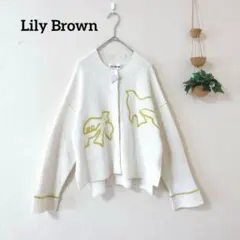 LILY BROWN リリーブラウン 刺繍ニットカーディガン ハートボタン 白のサムネイル