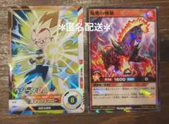 最強ジャンプ付録カード