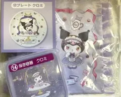 【新品未開封】マイメロクロミくじ クロミ3点セット