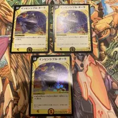 インビンシブルオーラ　エラーカード版　希少レア