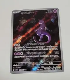 ポケカ ミュウツーAR