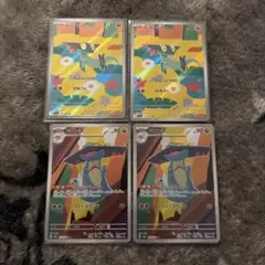 ポケモンカード　ドラメシヤar ドロンチar