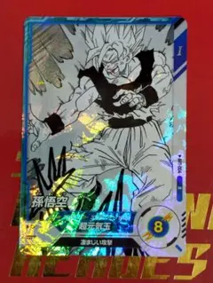 ドラゴンボールスーパーダイバーズ アドバンスパック 孫悟空 APT-004