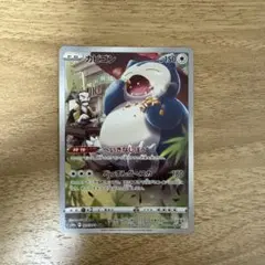 2026年最新】ポケモンカードカビゴンchrの人気アイテム - メルカリ