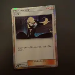 2026年最新】シロナ trの人気アイテム - メルカリ