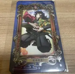 シ*キ様 【匿名配送】鬼滅の刃 MUSEUM CARD ミュージアムカード 冨岡