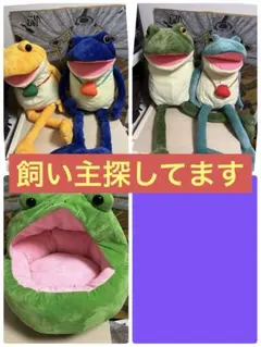 2026年最新】おとぼけケロピョン bigの人気アイテム - メルカリ