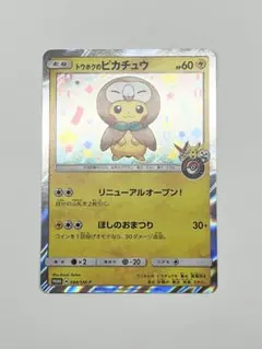 2026年最新】トウホク限定の人気アイテム - メルカリ