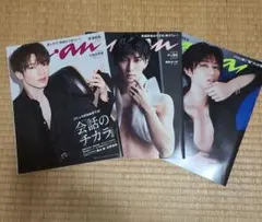 an・an　SnowMan　3冊セット