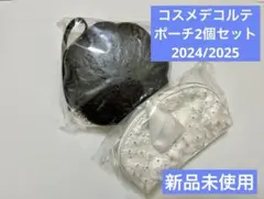 デコルテ コフレ ポーチのみ 2024・2025セット　未使用