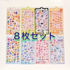 8枚セット　3Dシール　プクプクシール　ボンボン ドロップ　シール交換　シール