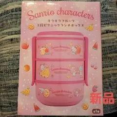 ハローキティー ファンシースナックスイーツ3段ピクニックランチ