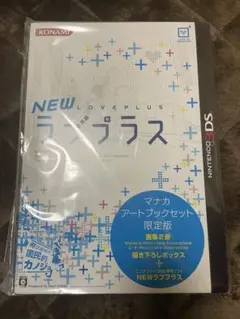 2026年最新】NEWラブプラス マナカアートブックセット限定版の人気